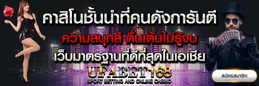 คาสิโนออนไลน์