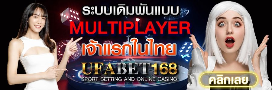 เว็บพนันออนไลน์ufabet