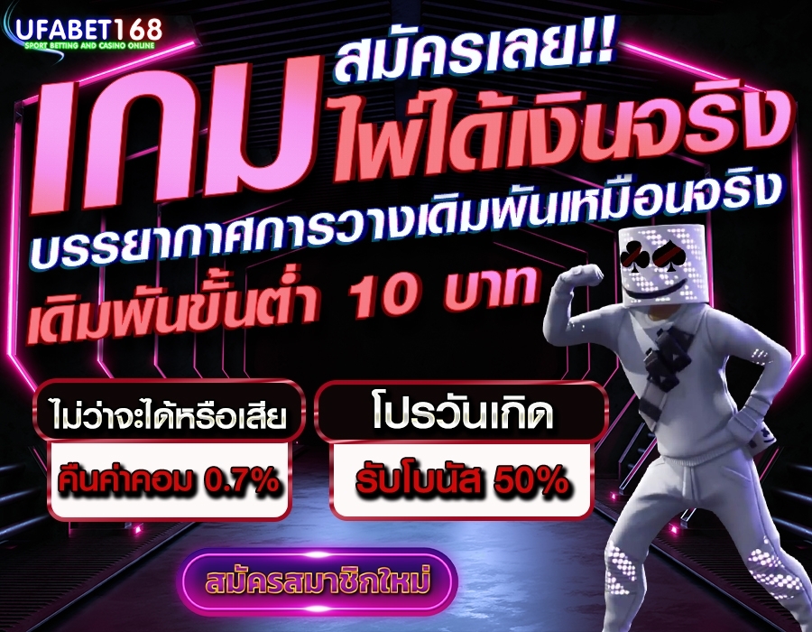 เว็บพนันออนไลน์ufabet