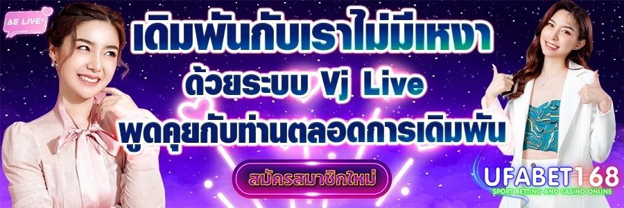 เว็บพนันออนไลน์ufabet