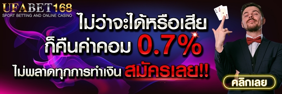แทงบอลผ่านเว็บ