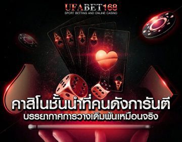 สมัครเว็บพนัน