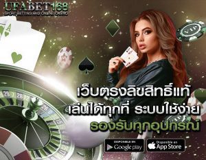 สมัครเว็บพนัน