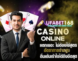 สมัครเว็บพนัน