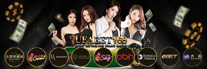 UFABETสมัคร