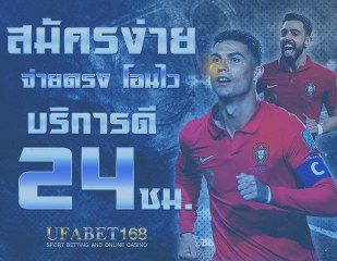 เว็บแทงบอลดีๆ