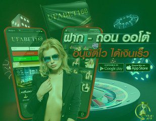 คาสิโนไม่ผ่านเอเย่นต์