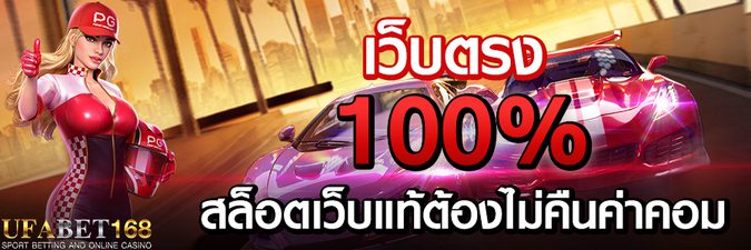 สล็อต relax gaming