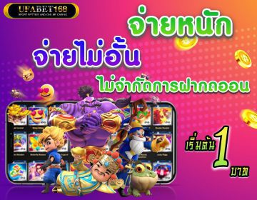 สมัคร relaxgaming