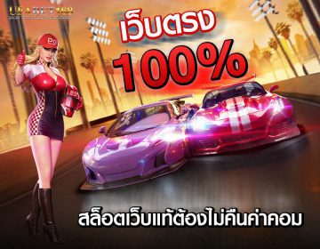 บาคาร่าเครดิตฟรี