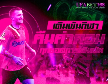 เว็บตรงไม่ผ่านเอเย่นต์