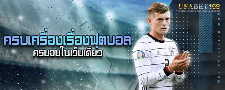 สมัครufabetอันไหนดี