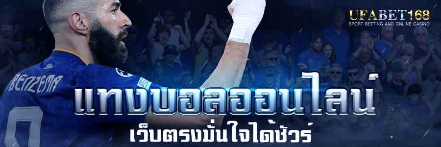 สมัครufabetอันไหนดี