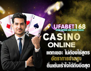 แทงบาคาร่า