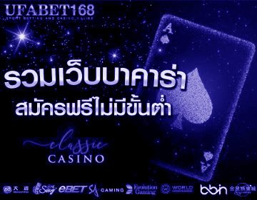 ufabetเว็บไหนดี