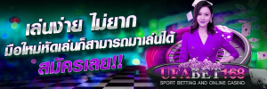 Ufabetเว็บแม่