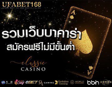 ufabet เว็บตรง