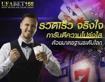 ufabet เว็บตรง