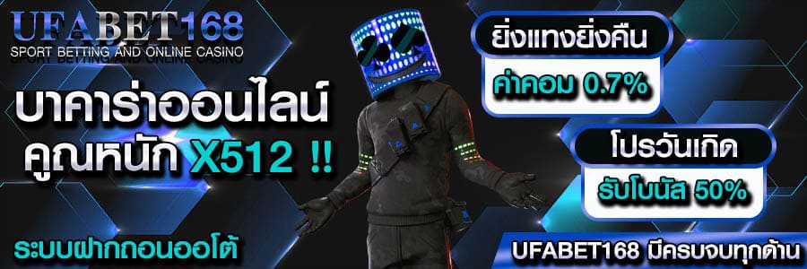 ufabet เว็บหลัก