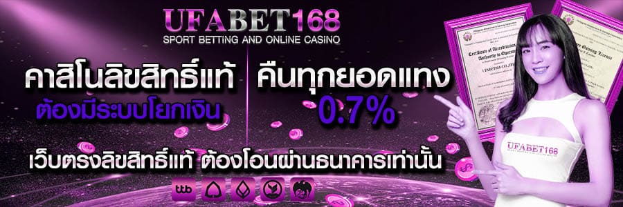 ufabet เว็บหลัก