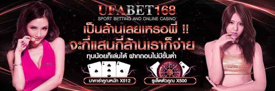 ufabet เว็บหลัก