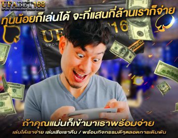 ufabetเว็บตรงทางเข้า