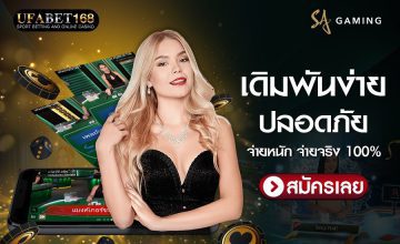 เว็บบาคาร่า อันดับ1