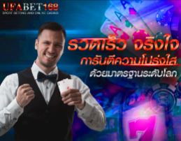 วิธีสมัครUFABET