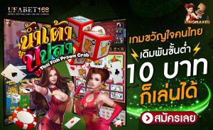 สมัครบาคาร่า