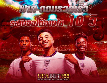 สมัครเว็บบอล