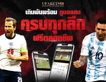 สมัครเว็บบอล