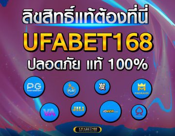 สล็อต ufabet เว็บตรง
