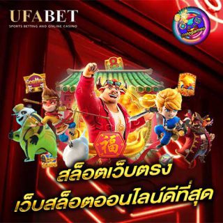 เกมส์สล็อตเล่นยังไง