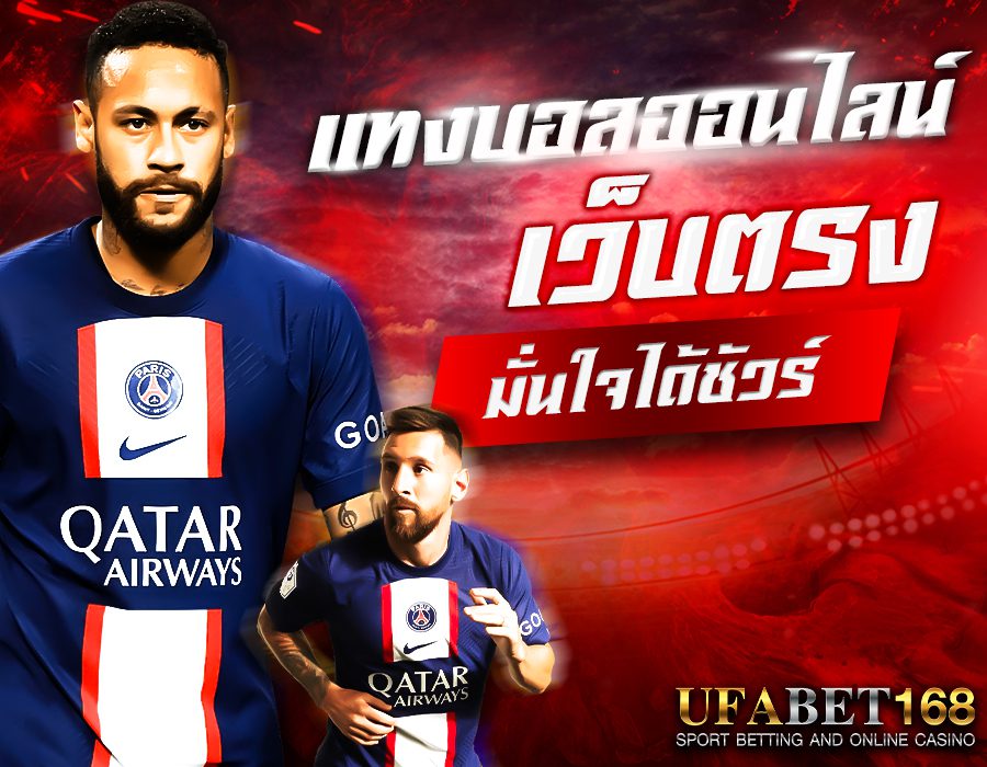 เว็บพนันufabet