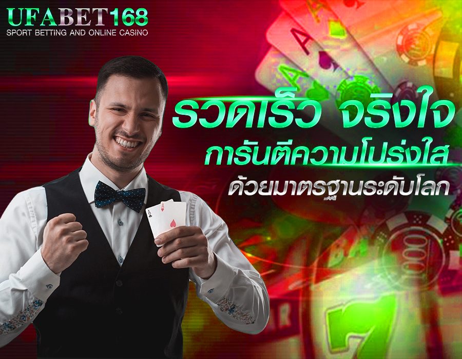 UFABETดีไหม