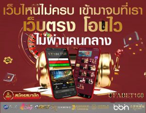 UFABETบริษัทแม่