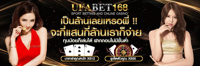 UFABETมือถือ