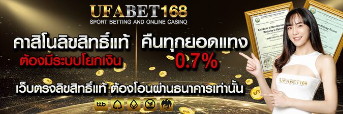 UFABETมือถือ