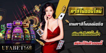 UFABETเว็บหลัก