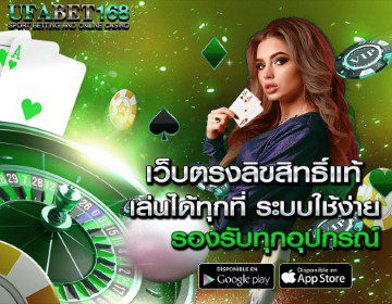 UFABETเว็บหลัก