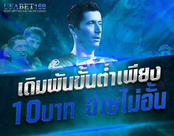 ufabetเว็บไหนดี