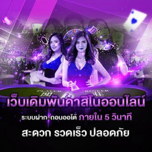 ทางเข้าufabetเว็บตรง