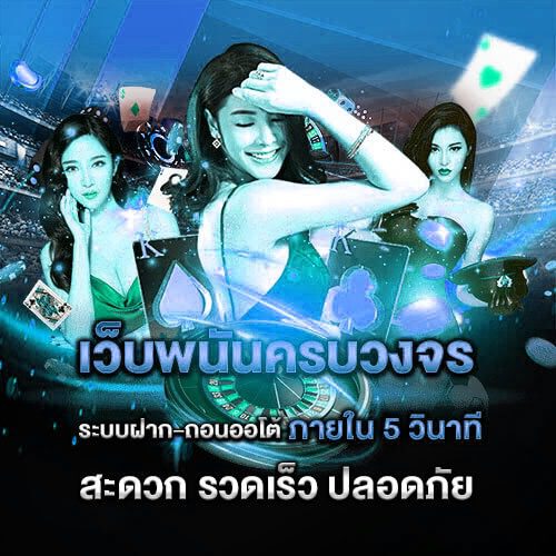 ทางเข้าufabetเว็บตรง