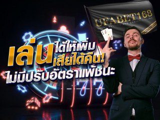 ufabetอันไหนดีสุด