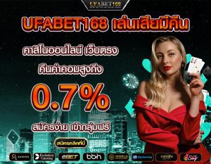 วิธีการสมัครLINE