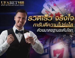 วิธีสมัคร UFABET