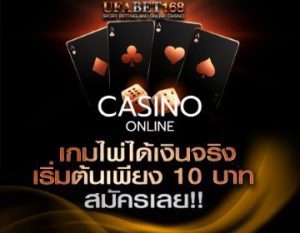 วิธีสมัคร UFABET