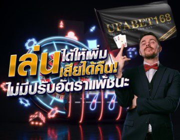 วิธีสมัคร UFABET