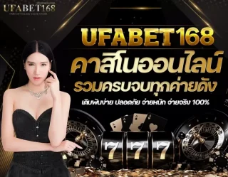 เว็บเดิมพันยอดฮิต