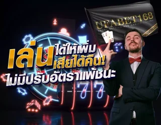 เว็บพนันออนไลน์ยอดฮิต